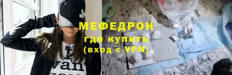 Мефедрон mephedrone  где купить наркоту  Липки 